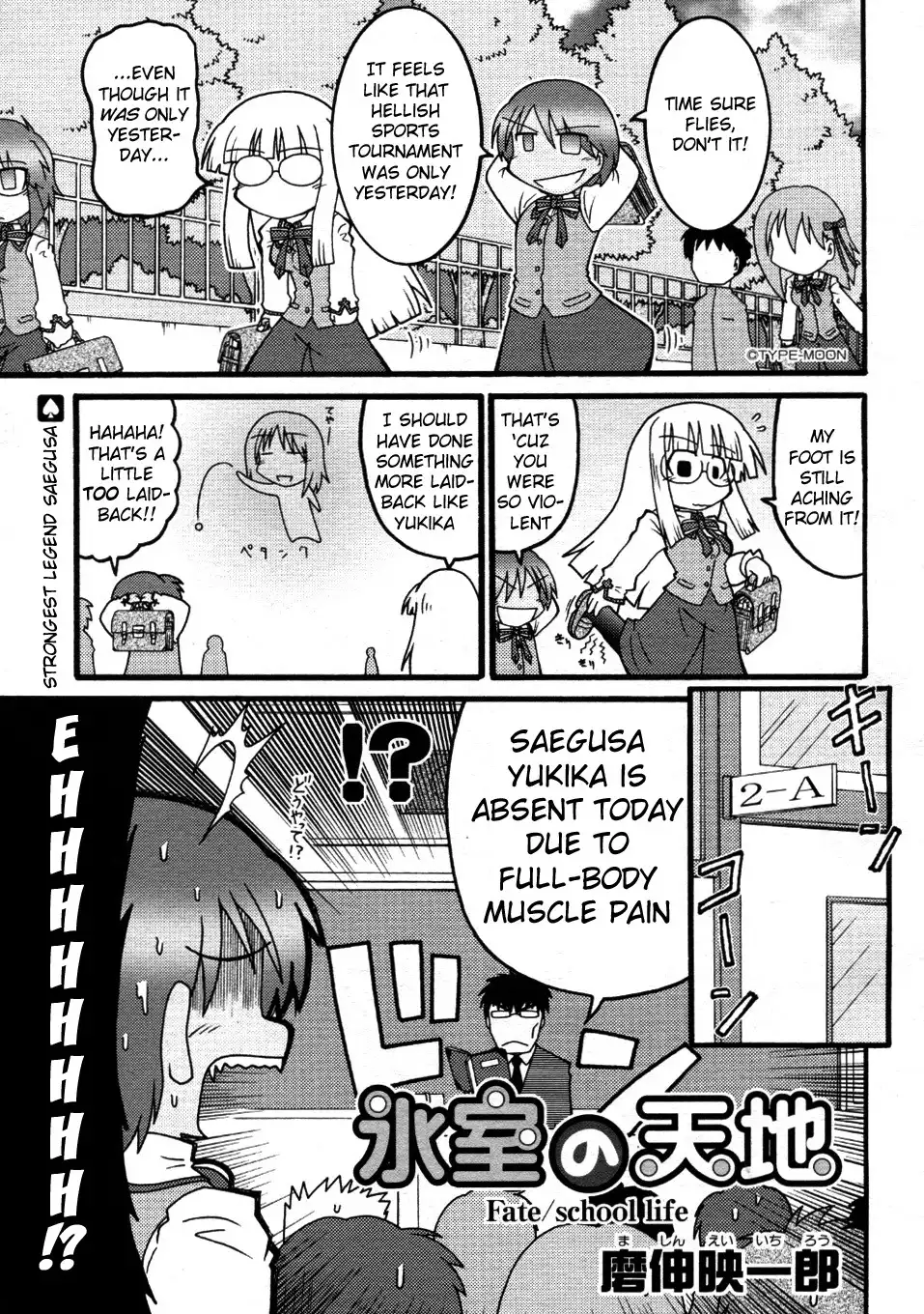 Himuro no Tenchi - Fate/school life Chapter 5 1